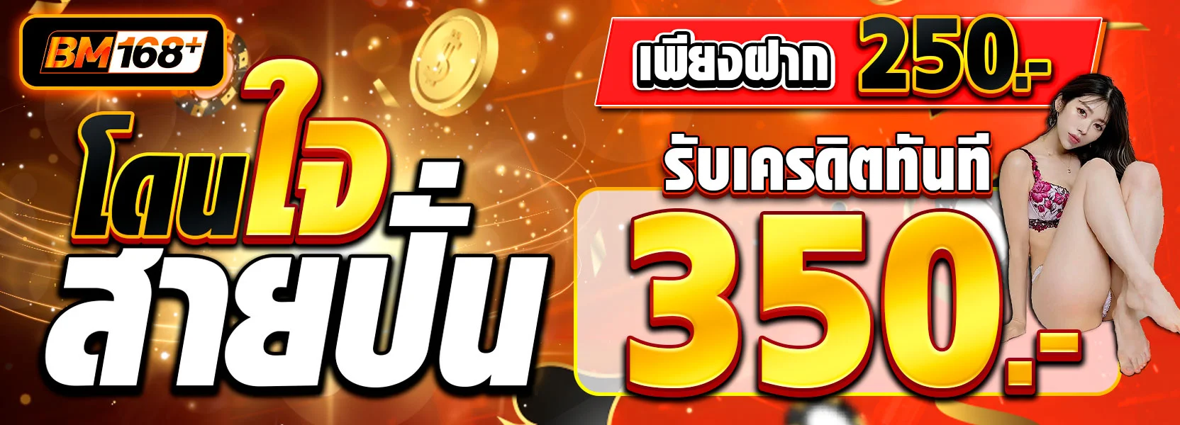 BMPLUS168 คาสิโนออนไลน์ สล็อต บาคาร่า เว็บตรง ฝากถอนออโต้
